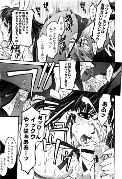 Page 357 of COMIC Momohime 2010-03 Vol. 113