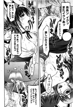 Page 360 of COMIC Momohime 2010-03 Vol. 113