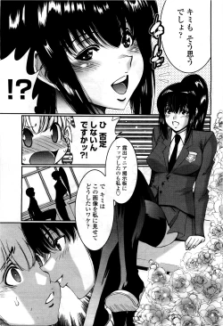 Page 367 of COMIC Momohime 2010-03 Vol. 113