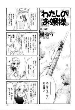 Page 383 of COMIC Momohime 2010-03 Vol. 113