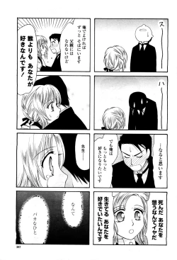 Page 389 of COMIC Momohime 2010-03 Vol. 113