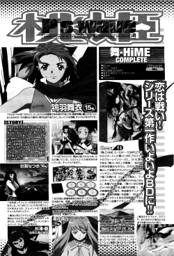 Page 392 of COMIC Momohime 2010-03 Vol. 113