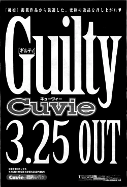 Page 43 of COMIC Momohime 2010-03 Vol. 113