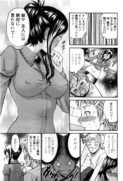 Page 47 of COMIC Momohime 2010-03 Vol. 113
