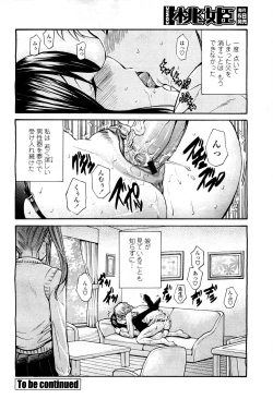 Page 60 of COMIC Momohime 2010-03 Vol. 113