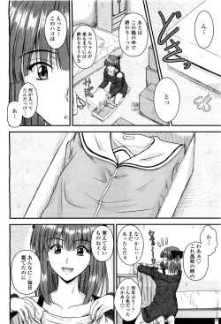Page 86 of COMIC Momohime 2010-03 Vol. 113
