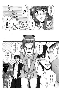 Page 90 of COMIC Momohime 2010-03 Vol. 113