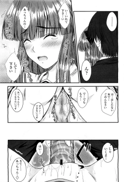 Page 97 of COMIC Momohime 2010-03 Vol. 113