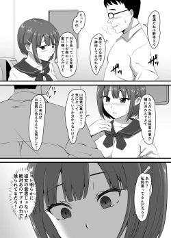 Page 15 of 好きなあの子に彼氏が出来たので寝取って生ハメしまくった【催●アプリNTR】
