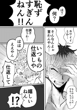 Page 21 of Love Smoke Screen