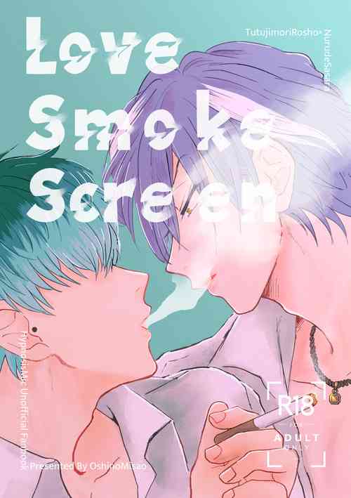 Download Love Smoke Screen