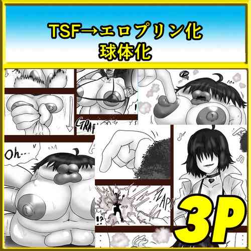 Download 【コミ】TS Magic pudding and…？