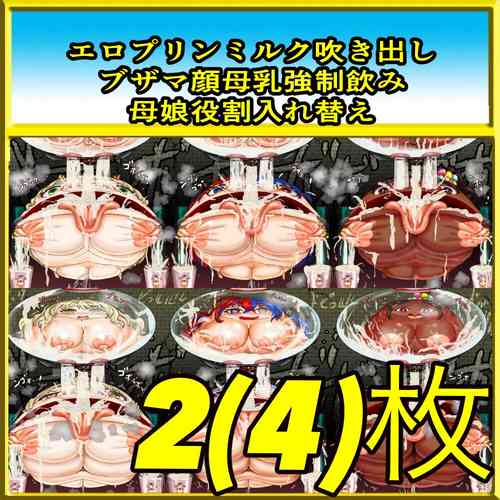 Download 【コミ】炎のMブレム プリン母乳で無様注入！？