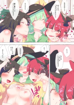 Page 1 of Matashite mo Hatsujou shita Orin to Okuu ni Tsukamatte shimatta Koishi-chan.