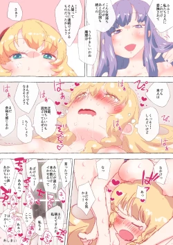 Page 16 of San Majo Ochakai no Hazuga, Patche to Alice ni Ikaserare Makuru Marisa-san