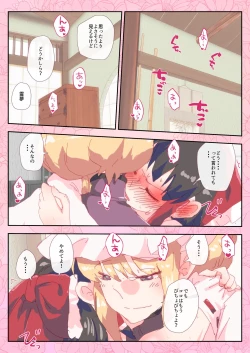 Page 1 of YukaReimu de Sukimax