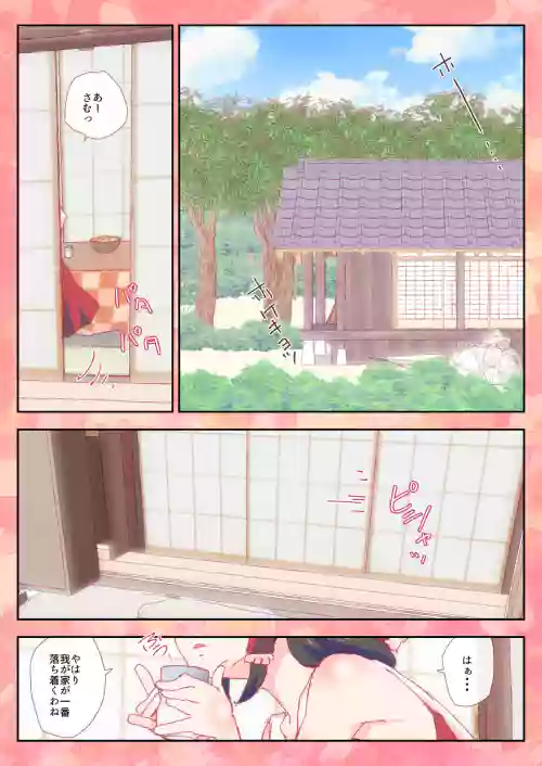 Download Opantsu o Haki Wasureta  Reimu-san