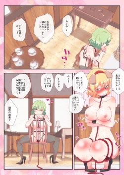 Page 1 of Hazukashii no ga Kimochiii, Wanwan Alice-chan.