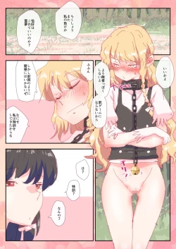 Page 1 of Kondo wa  Reimu no 3-bon no Yubi de  Herohero ni Sareru Marisa.