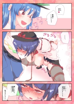 Page 1 of Iku-san no o Shiboritai.