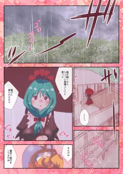Page 1 of Teruteru Minoriko.