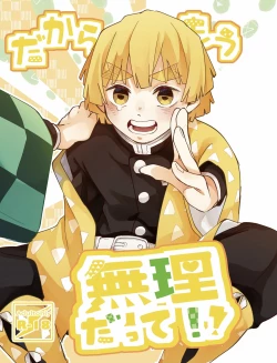 Page 1 of Dakara Mou Muri  datte!!