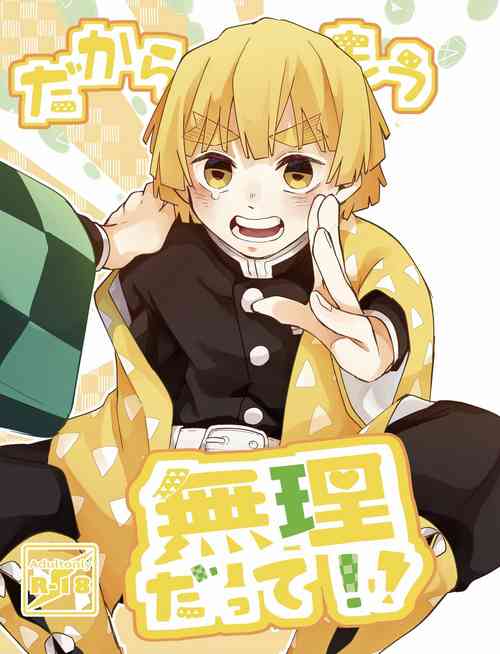 Download Dakara Mou Muri  datte!!