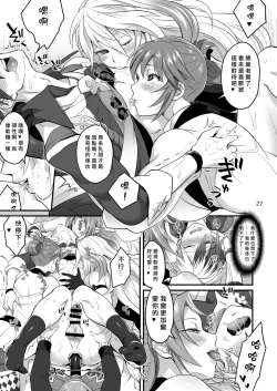 Page 27 of Happou Bijin Kyoku | 八方美人極