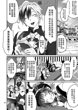 Page 6 of Happou Bijin Kyoku | 八方美人極