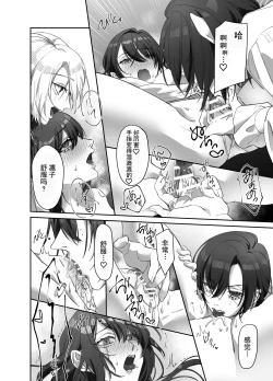 Page 13 of 双子の吸血鬼にお仕えしています
