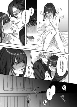 Page 32 of 双子の吸血鬼にお仕えしています