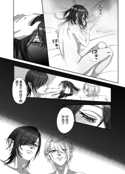 Page 38 of 双子の吸血鬼にお仕えしています