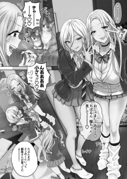 Page 19 of Tsuyokawa Imouto x Kyousei Love Koubi 4