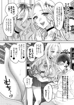 Page 21 of Tsuyokawa Imouto x Kyousei Love Koubi 4