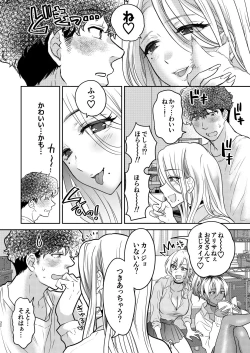 Page 32 of Tsuyokawa Imouto x Kyousei Love Koubi 4
