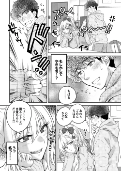 Page 35 of Tsuyokawa Imouto x Kyousei Love Koubi 4