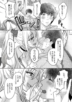 Page 37 of Tsuyokawa Imouto x Kyousei Love Koubi 4