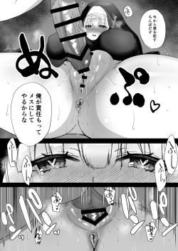 Page 29 of Taneduke Diary