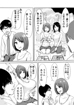 Page 21 of Sakura no Hana Chiru Koro