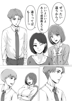 Page 87 of Sakura no Hana Chiru Koro