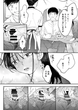 Page 17 of Muramura OL-san wa Hikouki no Naka demo Seiyoku o Mitashitai
