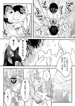 Page 35 of Muramura OL-san wa Hikouki no Naka demo Seiyoku o Mitashitai