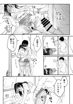 Page 37 of Muramura OL-san wa Hikouki no Naka demo Seiyoku o Mitashitai