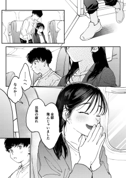 Page 44 of Muramura OL-san wa Hikouki no Naka demo Seiyoku o Mitashitai