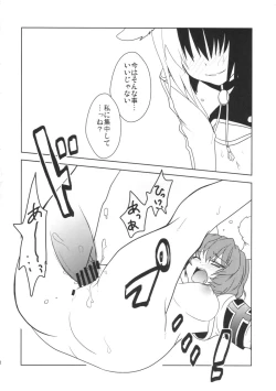 Page 11 of Hatsujou Endless Nine