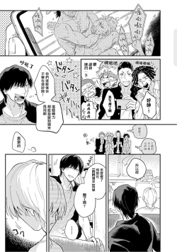 Page 113 of Kasenshiki RomiJuli Kousou Kyoku | 河岸的爱情抗争曲 Ch. 1-4