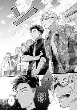 Page 122 of Kasenshiki RomiJuli Kousou Kyoku | 河岸的爱情抗争曲 Ch. 1-4