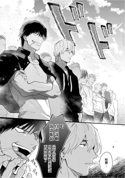 Page 123 of Kasenshiki RomiJuli Kousou Kyoku | 河岸的爱情抗争曲 Ch. 1-4