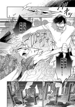 Page 124 of Kasenshiki RomiJuli Kousou Kyoku | 河岸的爱情抗争曲 Ch. 1-4