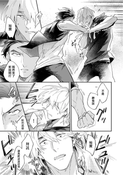 Page 127 of Kasenshiki RomiJuli Kousou Kyoku | 河岸的爱情抗争曲 Ch. 1-4